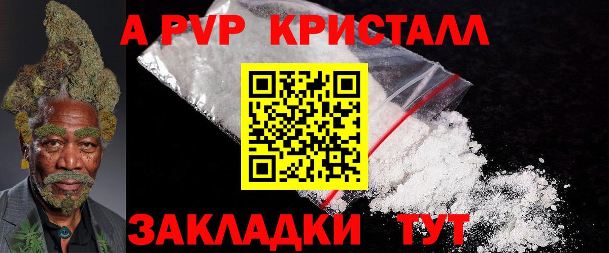Оренбург  Alpha-PVP СК  APVP СК КРИС  Вход с VPN 