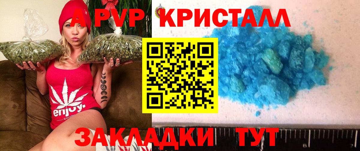 Alpha PVP Crystall Оренбург