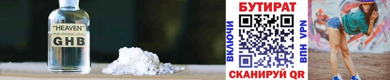 продажа наркотиков Оренбург Бутират жидкий экстази