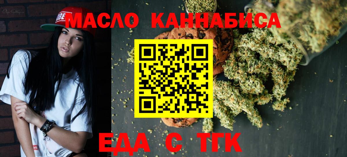 Оренбург  Canna-Cookies конопля  Вход с VPN 