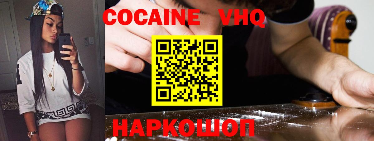 COCAIN Fish Scale  наркота  Оренбург  Вход с VPN 