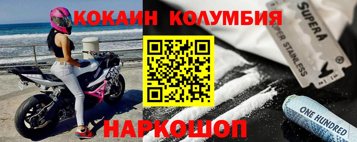Кокаин FishScale Оренбург