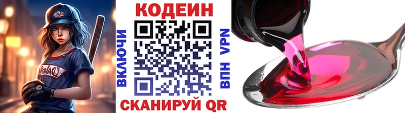 Codein напиток Lean (лин)  omg ССЫЛКА  Оренбург 