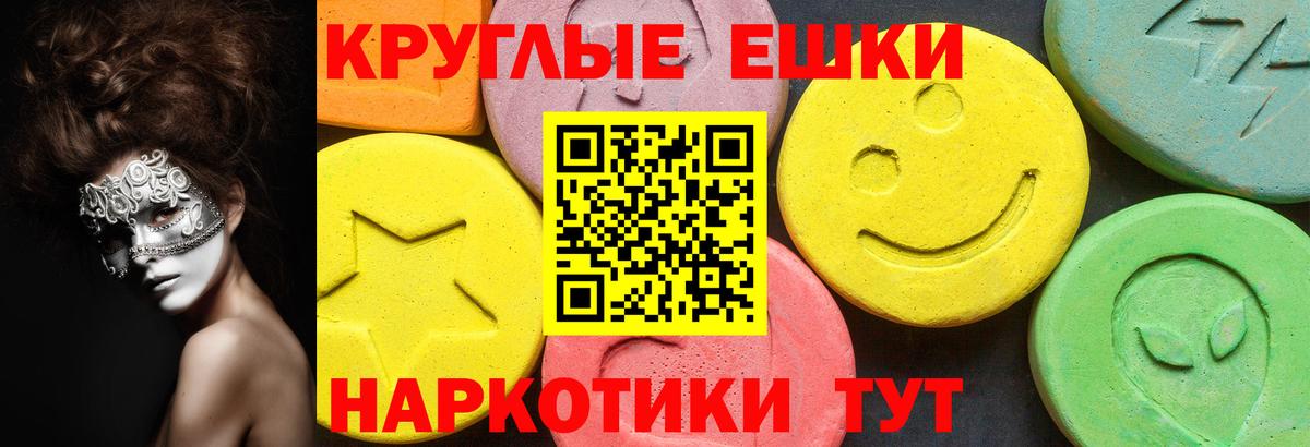 Оренбург  Экстази 280мг  закладка  Вход с VPN  Экстази 