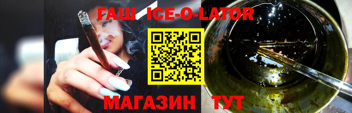 ГАШИШ убойный Оренбург