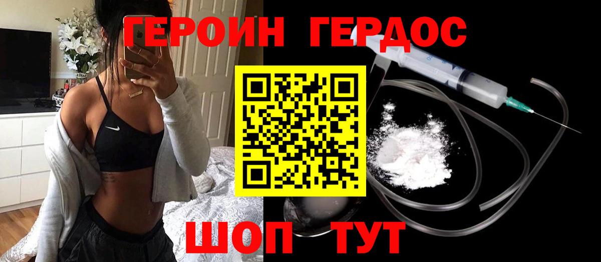 Героин герыч  Вход с VPN  Оренбург 