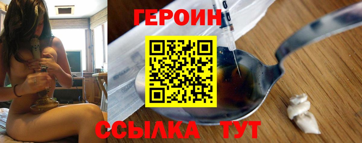 Героин афганец Оренбург