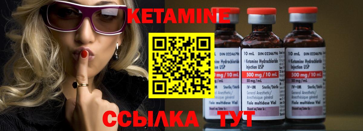 Кетамин ketamine  Вход с VPN  Оренбург 