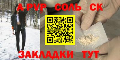 соль курить ск Чапаевск