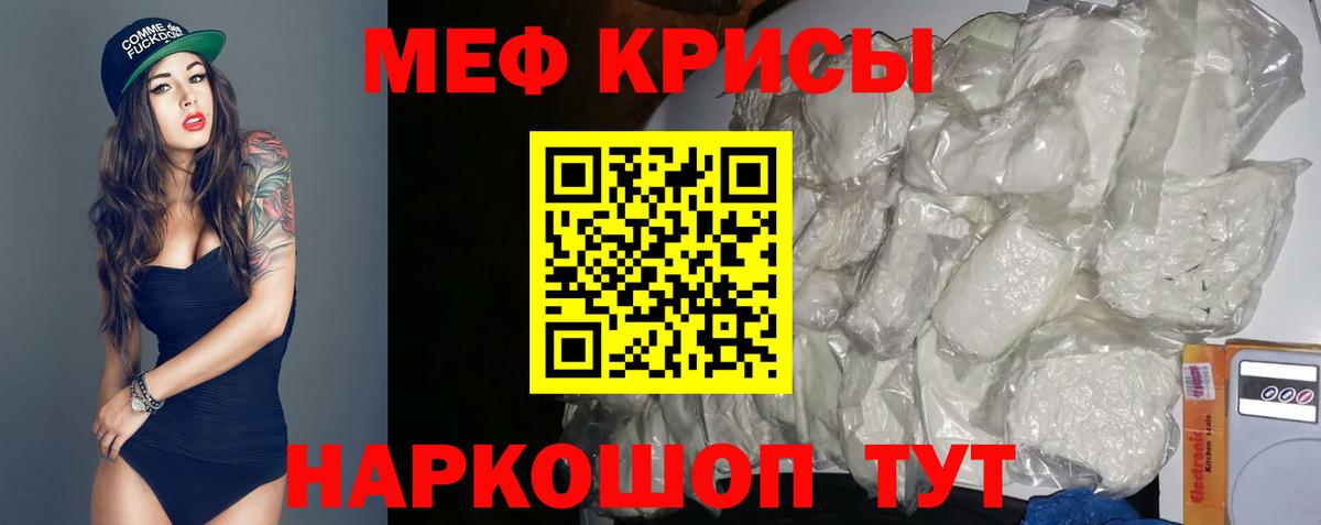 Меф мука  Меф  Мефедрон мука  Оренбург  Вход с VPN  Меф 