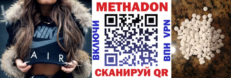 Метадон белоснежный  гидра ссылка  Оренбург  магазин  наркотиков 