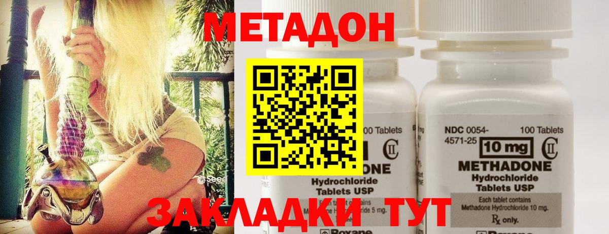 МЕТАДОН мёд  Вход с VPN  Оренбург 
