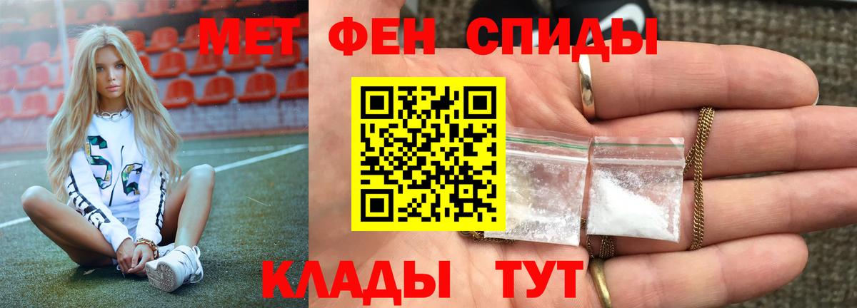 Первитин винт  Вход с VPN  Метамфетамин  Оренбург 