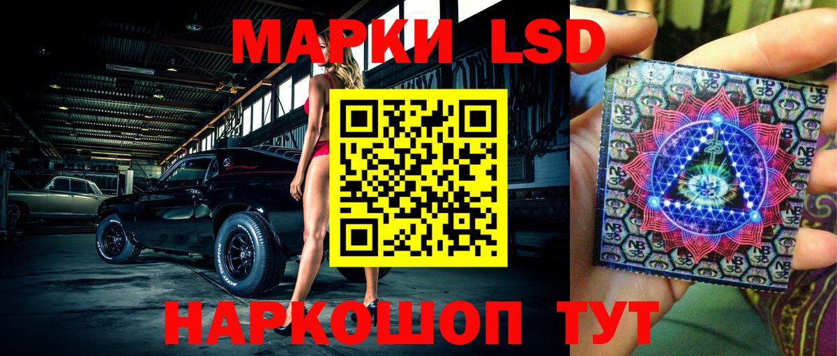 Марки 25I-NBOMe 1,8мг  Марки 25I-NBOMe  купить   Вход с VPN  Оренбург 
