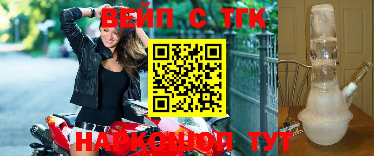 Оренбург  Дистиллят ТГК THC oil  Вход с VPN  ТГК жижа 
