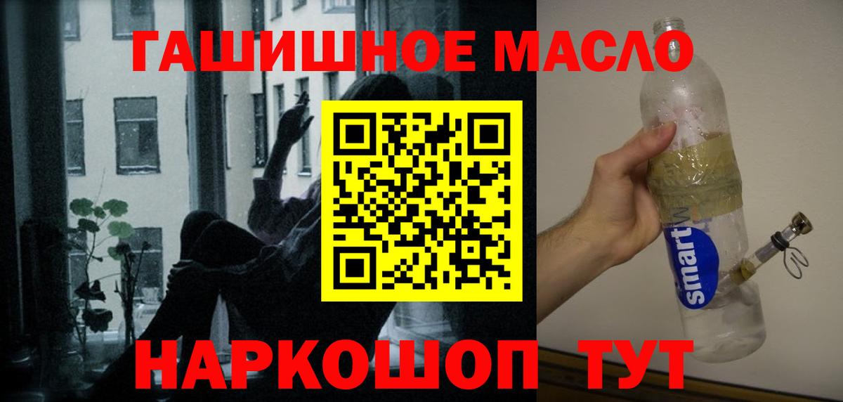 Дистиллят ТГК THC oil Оренбург