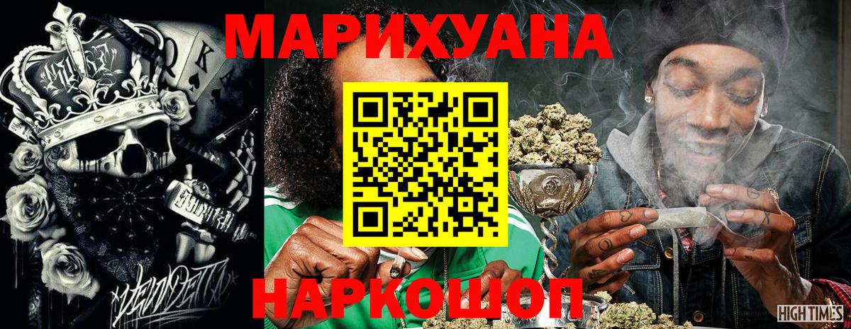 Конопля OG Kush Оренбург